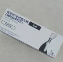 Load image into Gallery viewer, Wegovy (Korea) - 1 pen