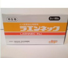 Load image into Gallery viewer, Laennec - 1vial x 2ml (Korea)
