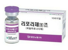 Load image into Gallery viewer, HYALURONIDASE Liporase 1500iu - 10 vials x 5ml