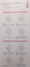 Load image into Gallery viewer, SóRE Eyesereverse Gel - 30g (Japan)